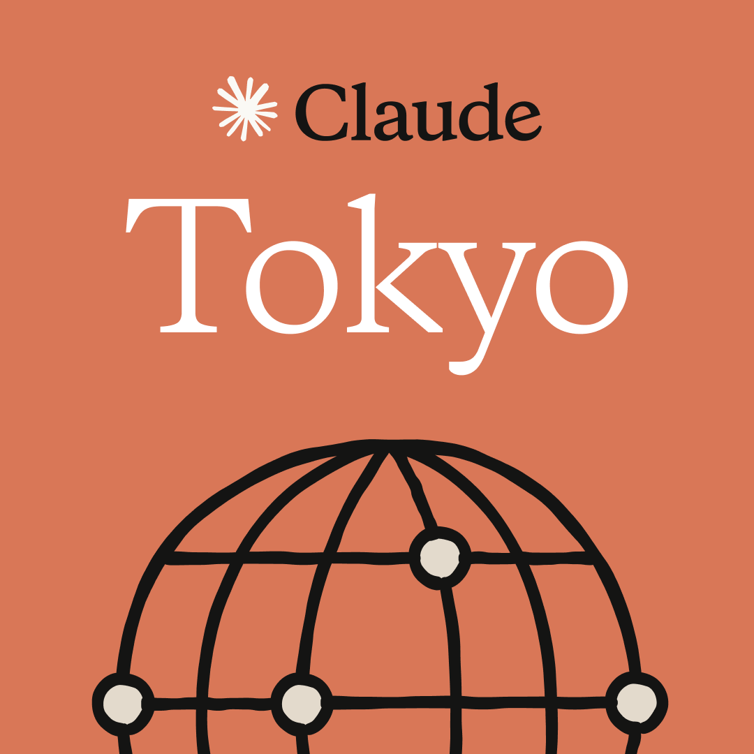 Tokyo | Claude × 医療・ヘルスケアミートアップ