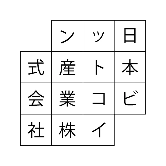 日本ビットコイン産業株式会社