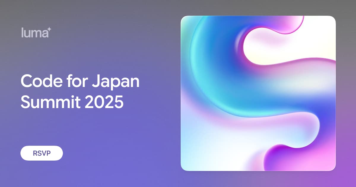 実践 2025 コード未使用 Code for Japan Summit 2025 · Luma