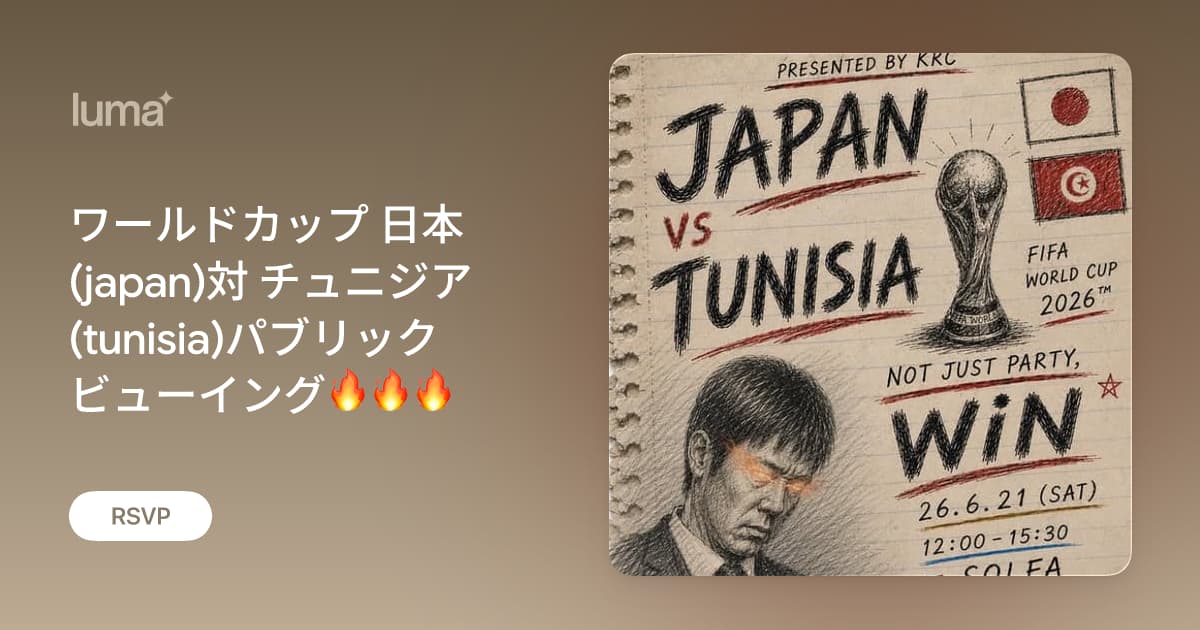 ワールドカップ 日本(japan)対 チュニジア(tunisia)パブリックビュー