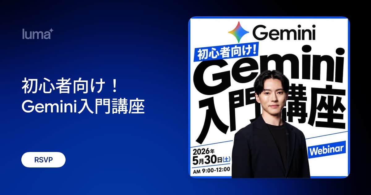 初心者向け！Gemini入門講座 · Zoom · Luma