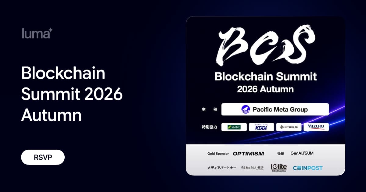Blockchain Summit 2026 Autumn · Luma