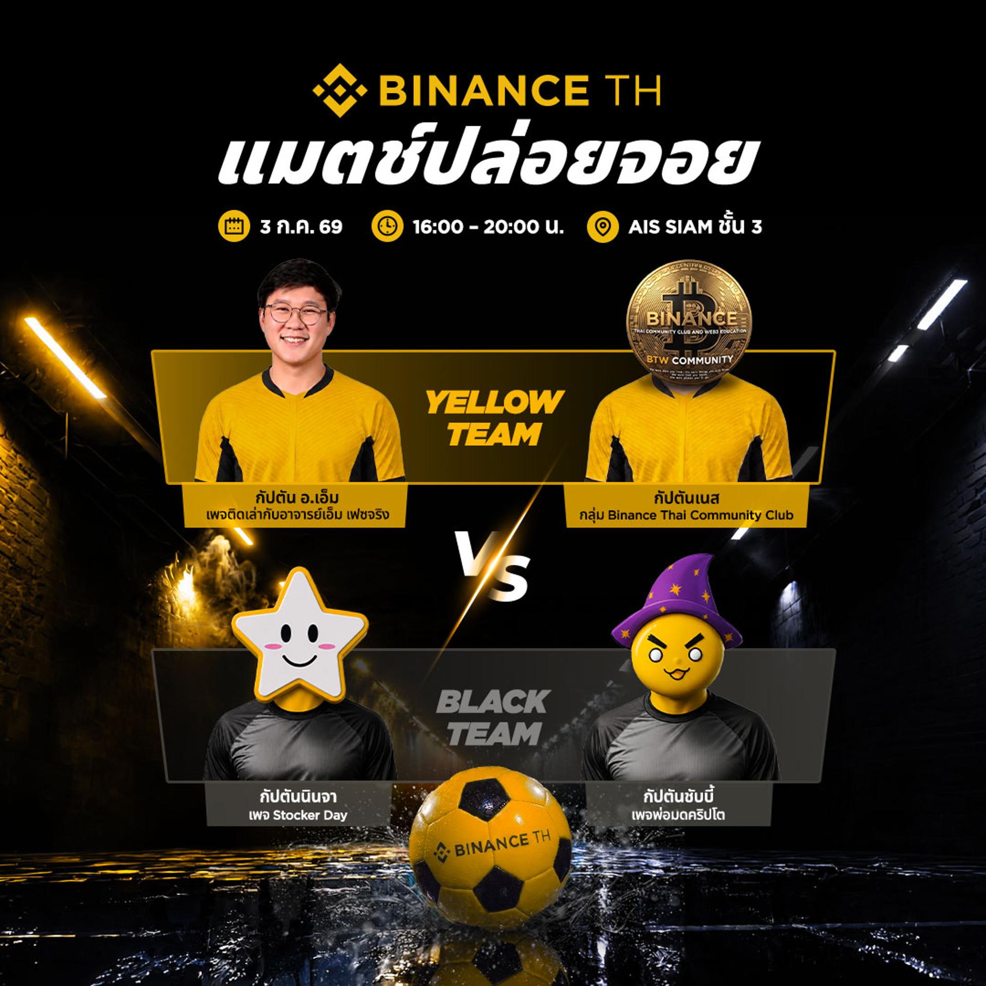BINANCE TH - Joy Lifting Match