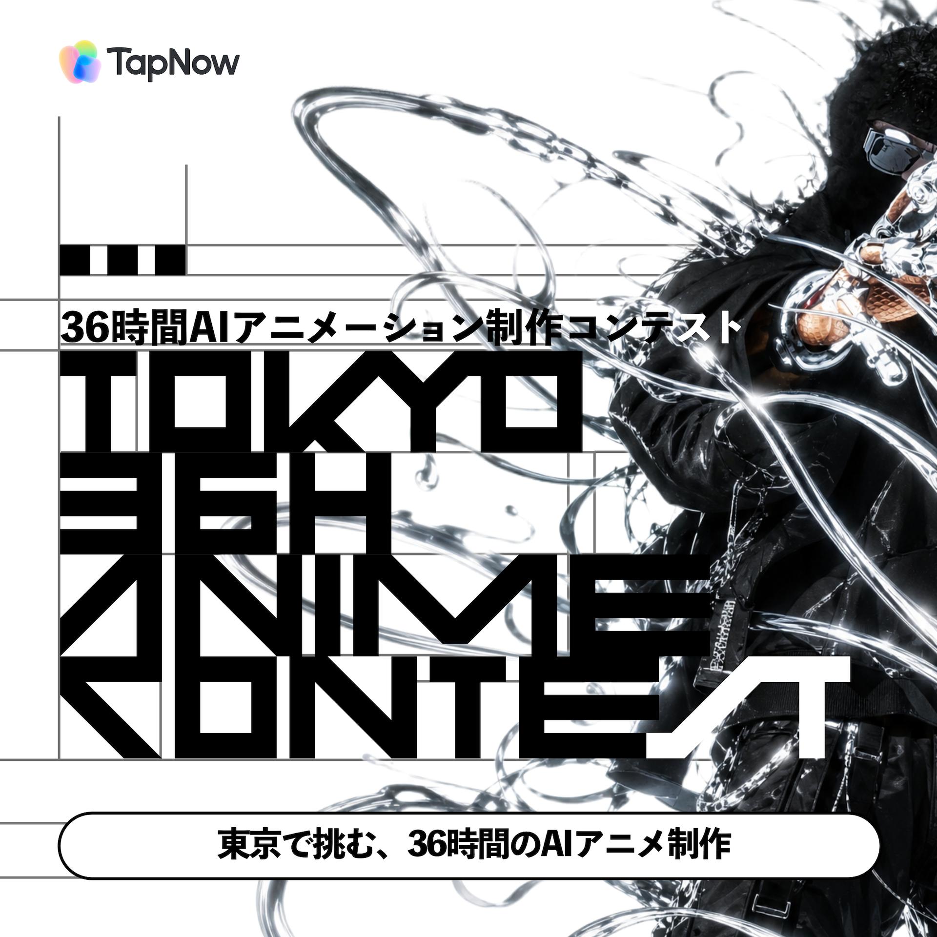 TapTV Arena Tokyo · 36H Anime Sprint · Luma