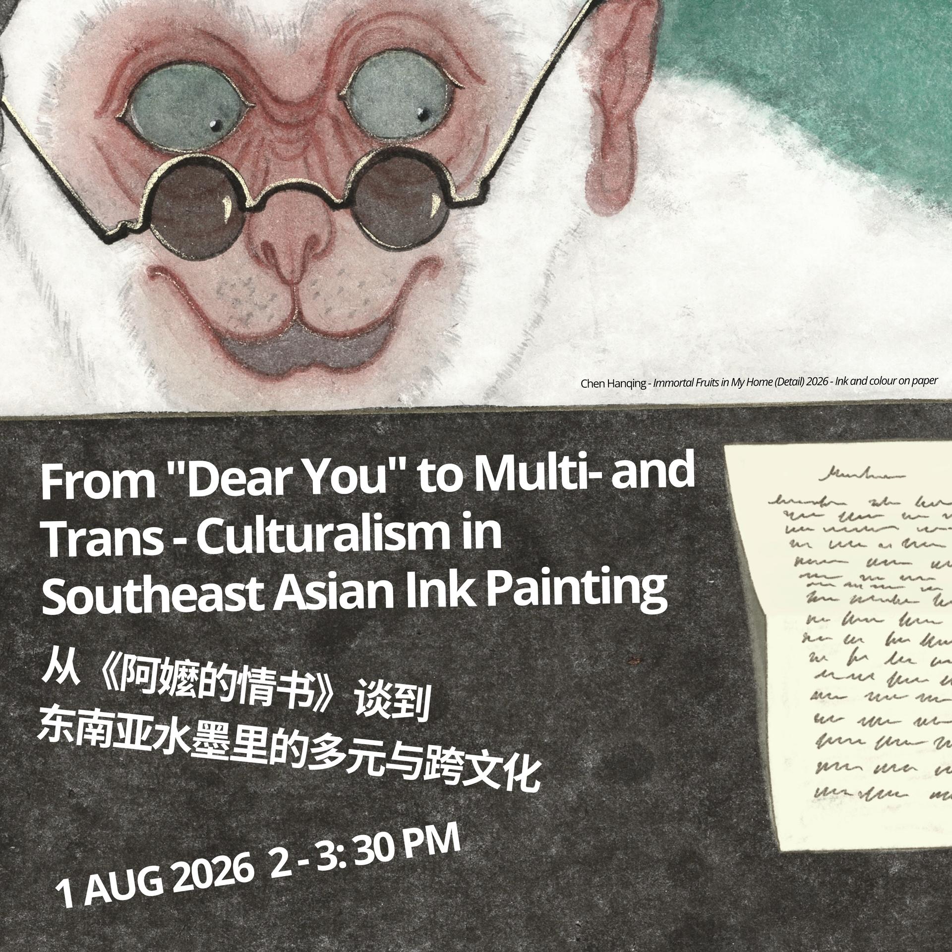 【Panel】From "Dear You" to Multi- and Trans-Culturalism in Southeast Asian Ink Painting event poster