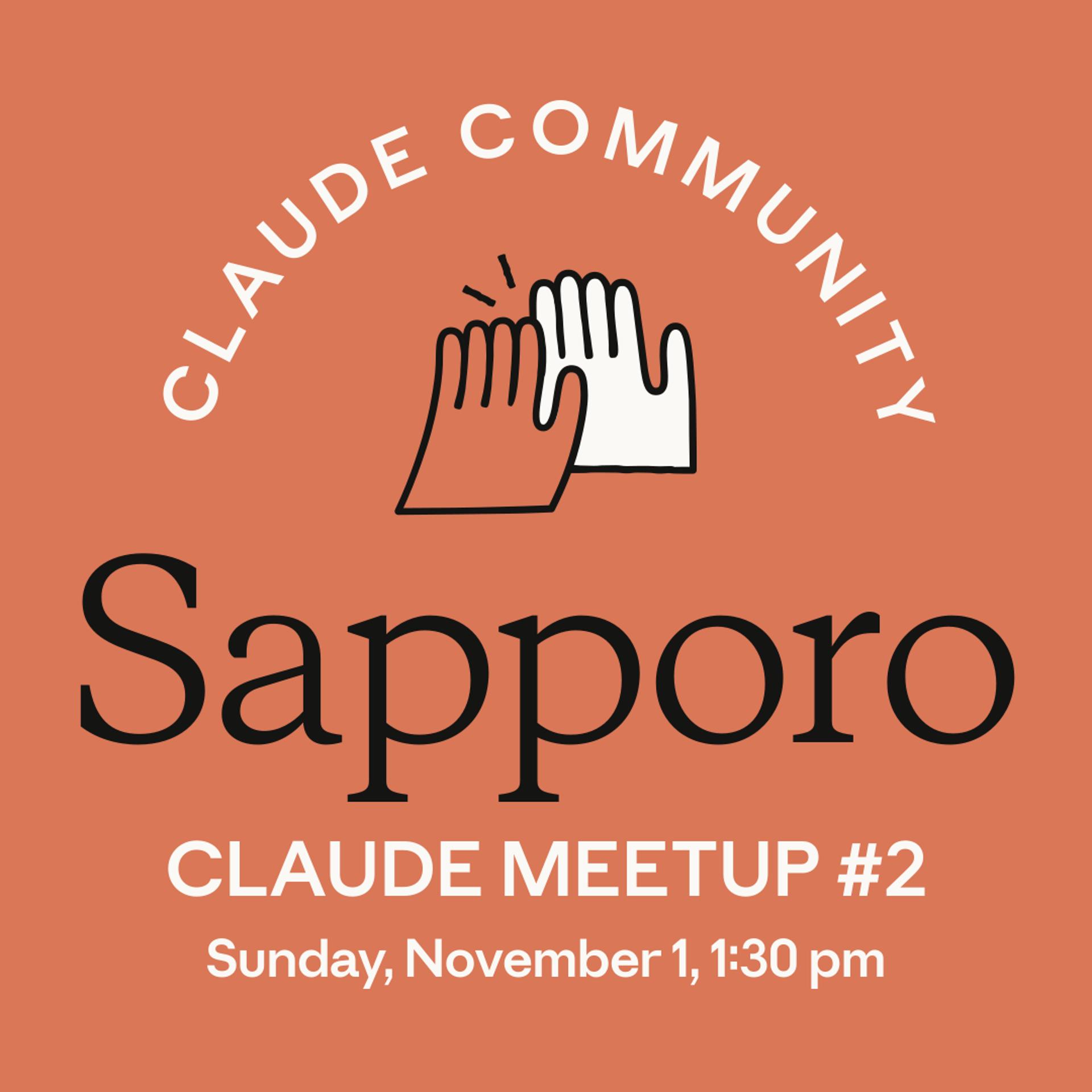 Sapporo Claude Meetup #2 - Claude どんなふうに・どんなことに使ってる? 参加者で共有し合おう!