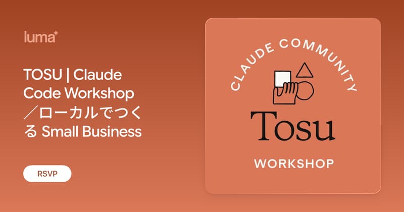 TOSU | Claude Code Workshop ／ローカルでつくる Small Business