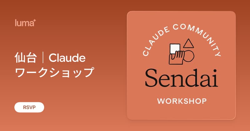 Sendai 仙台 Japan｜Claude workshop ワークショップ
