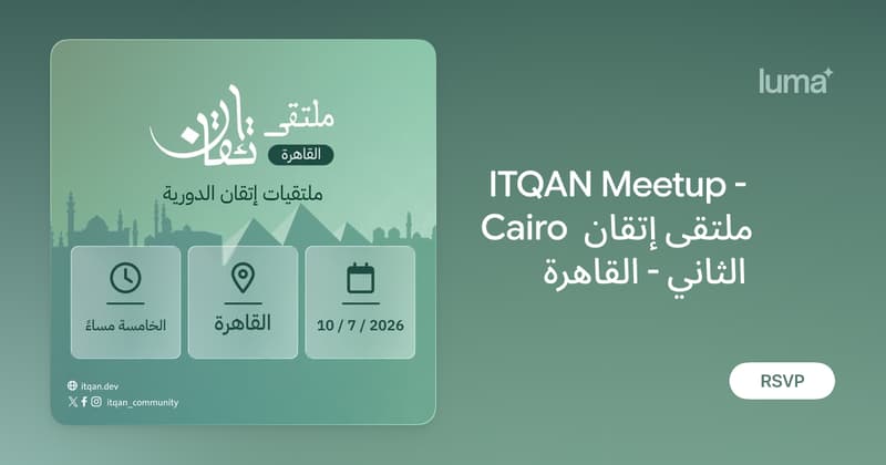 ما الذي بقي من ملتقى إتقان الثاني في القاهرة بعد انطفاء الشاشات؟
