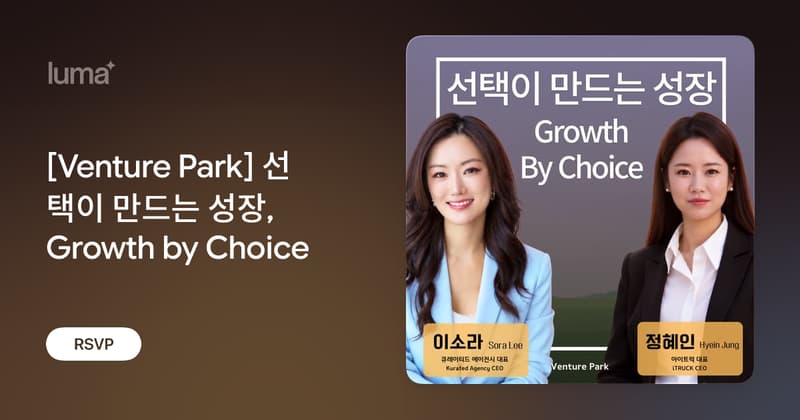 Venture Park: Growth by Choice, Seoul