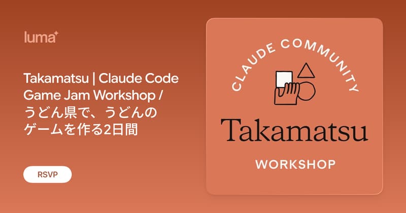 Takamatsu | Claude Code Game Jam Workshop / うどん県で、うどんのゲームを作る2日間