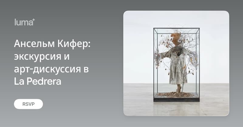 Ансельм Кифер в La Pedrera