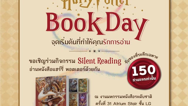 Harry Potter Silent Reading