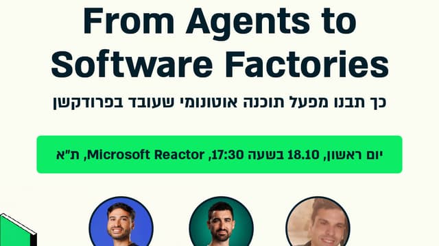 From Agents to Software Factories - כך תבנו מפעל תוכנה אוטונומי שעובד בפרודקשן