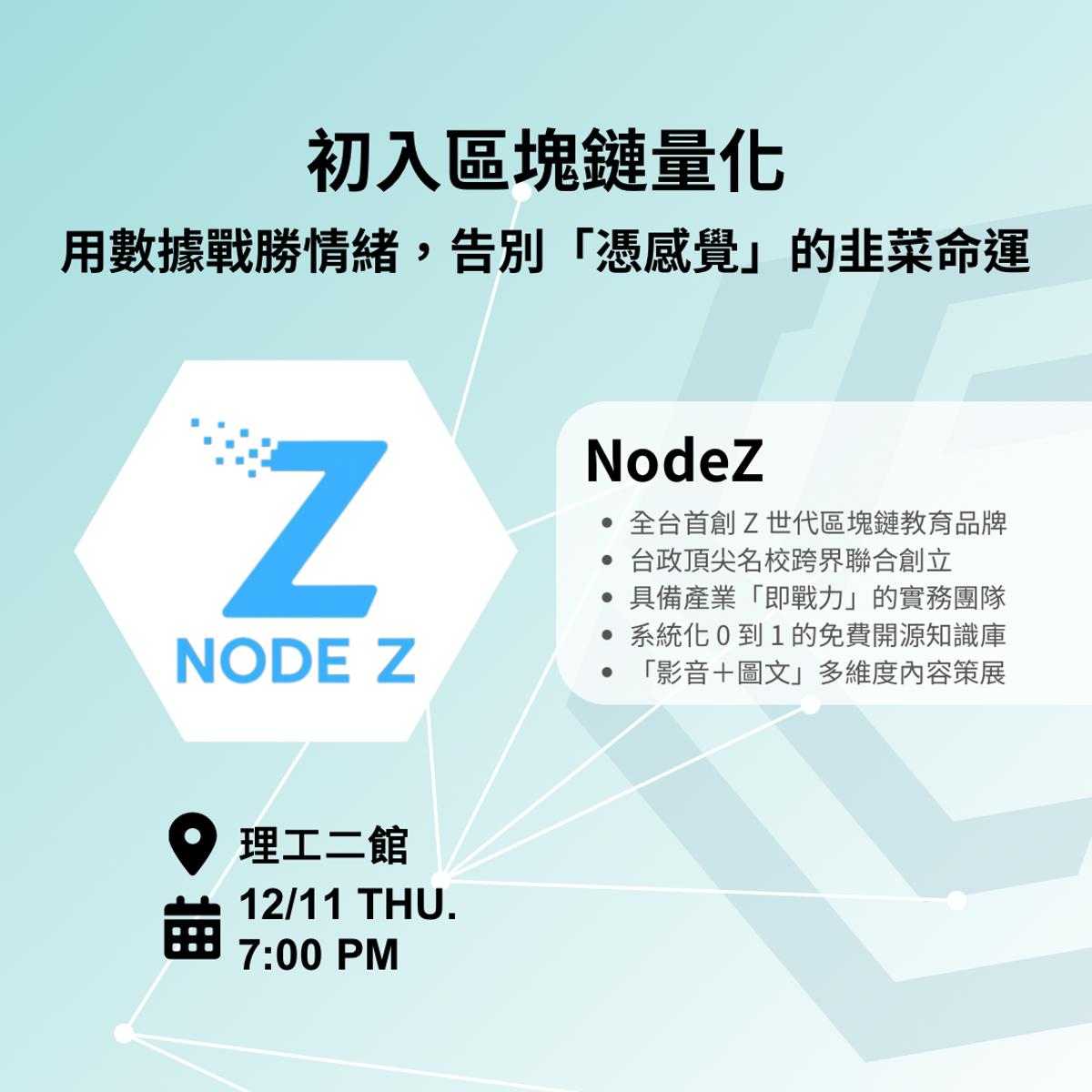 初入區塊鏈量化：用數據戰勝情緒，告別「憑感覺」的韭菜命運