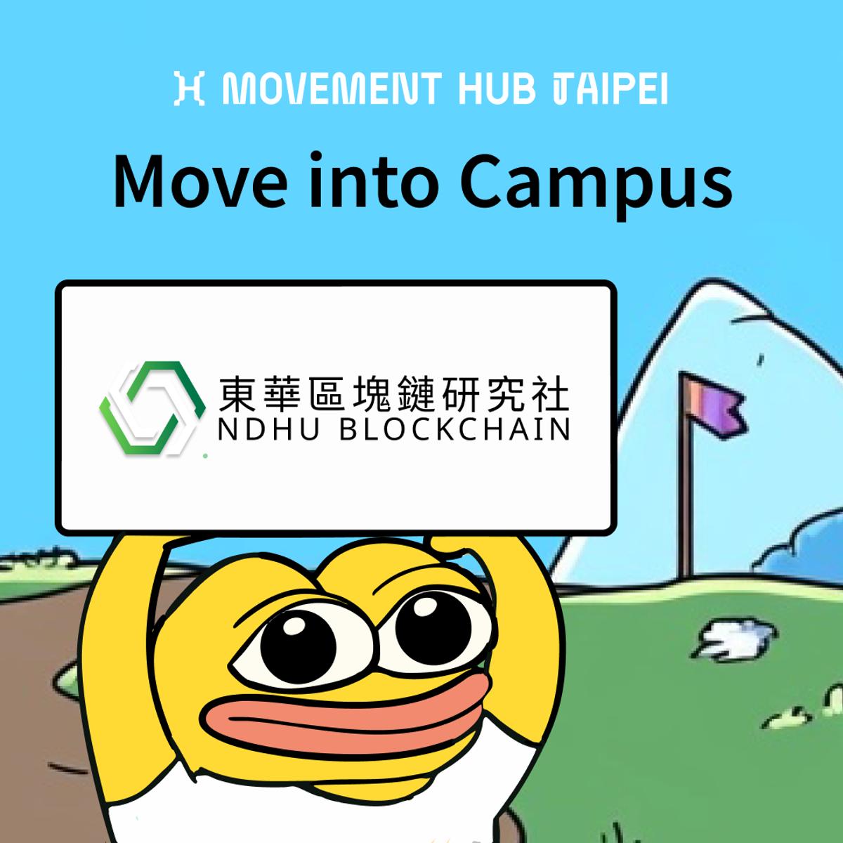 🚩Move into Campus：東華大學