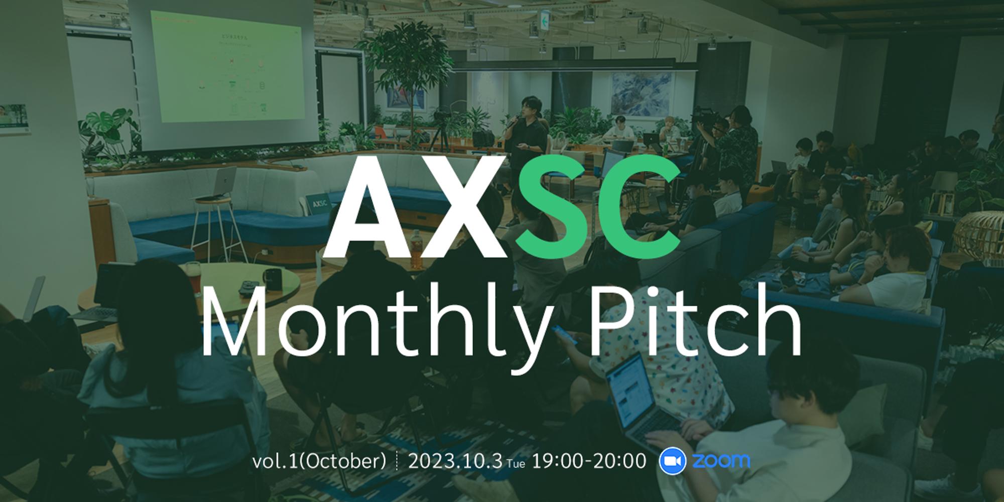 AXSC Monthly Pitch!!🎸⚡ vol.1@Online(Zoom) · Zoom · Luma