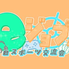 Profile picture for eジョブ