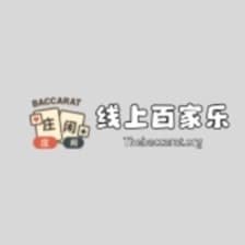 Profile picture for 百家乐