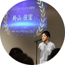 Profile picture for 鈴山佳宏