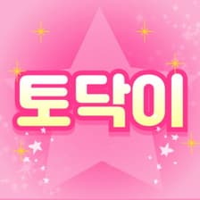 Profile picture for 토닥이 토닥이