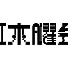 Profile picture for AI木曜会運営