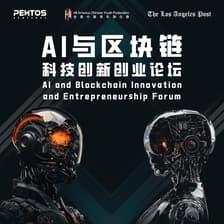 Profile picture for AI与区块链科技创新创业论坛