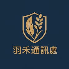 Profile picture for 大誠保經 羽禾通訊處