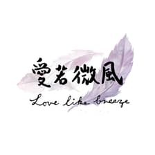 Profile picture for Love Like Breeze 愛若微風