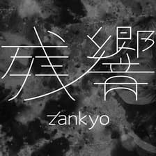 Profile picture for 残響_zankyo