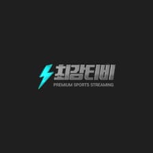 Profile picture for 스포츠중계 최강티비 스포츠중계 최강티비