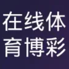 Profile picture for 在线体育博彩首页介绍｜专业体育投注平台 - zxtybc.com - 在线体育博彩