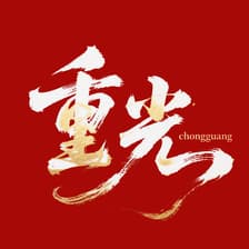 Profile picture for 重光序列·炫境AI工作室