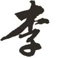 Profile picture for 李大夫 · 上醫方
