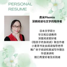 Profile picture for Phemie Wang