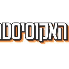 Profile picture for The Ecosystem Podcast