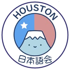 Profile picture for Houston Nihongo Kai
