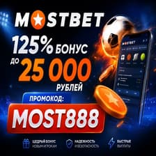 Profile picture for промокод mostbet казино