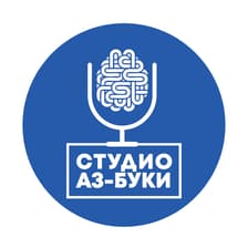 Profile picture for Студио Аз-буки