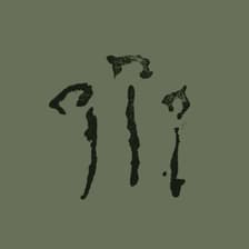 Profile picture for tea at shiloh
