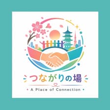 Profile picture for つながりの場A Place for Connection Profile picture for つながりの場A Place for Connection
