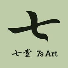 Profile picture for 7s Art | 七堂