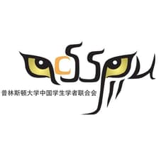Profile picture for Association Of Chinese Student And Scholar At Princeton U