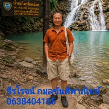 Profile picture for ธีรโรจน์