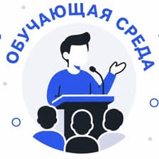 Profile picture for Обучающая Среда
