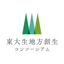 Profile picture for 東大生地方創生コンソーシアム