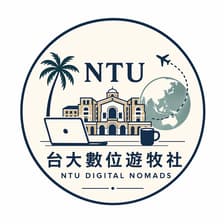 Profile picture for 台大數位遊牧社