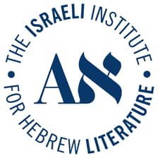 Profile picture for The Israeli institute for Hebrew literature