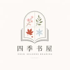 Profile picture for 四季书屋