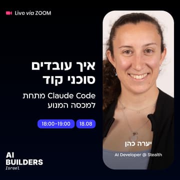 Cover Image for איך עובדים סוכני קוד מתחת למכסה המנוע